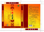 中央透骨包装