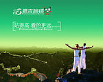 眼镜广告