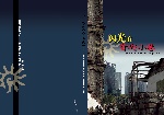 书籍封面设计
