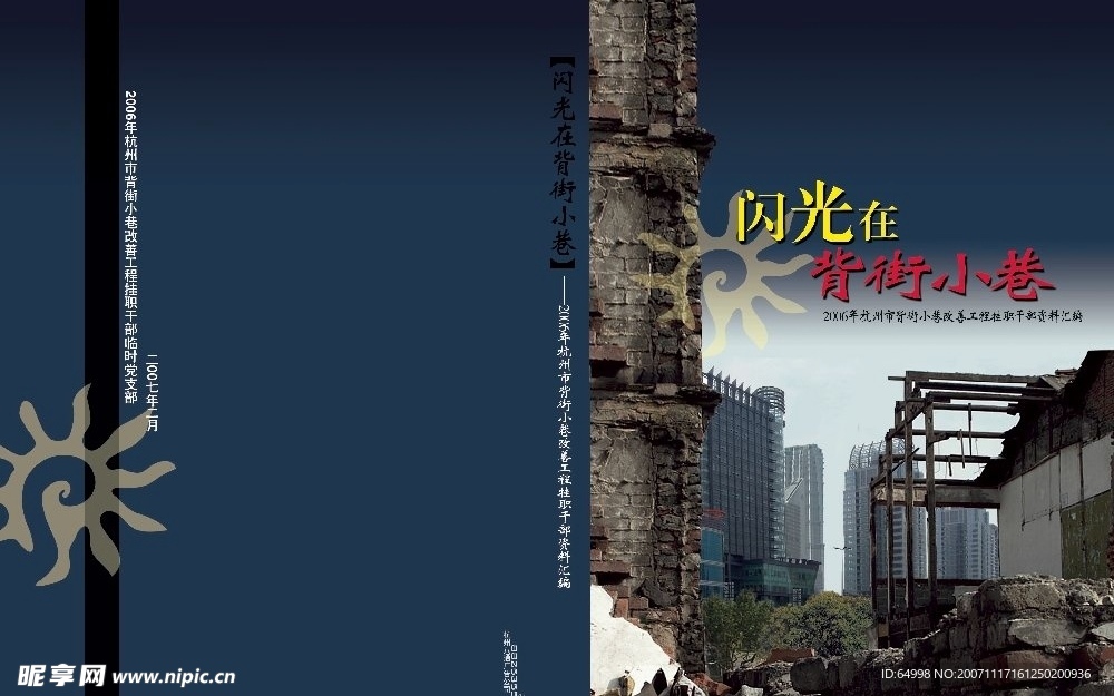 书籍封面设计