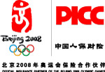 PICC奥运保险合作伙伴