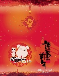 07年贺年卡