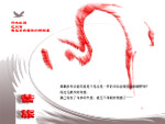 心形名苦旅
