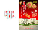 魔兽壁纸
