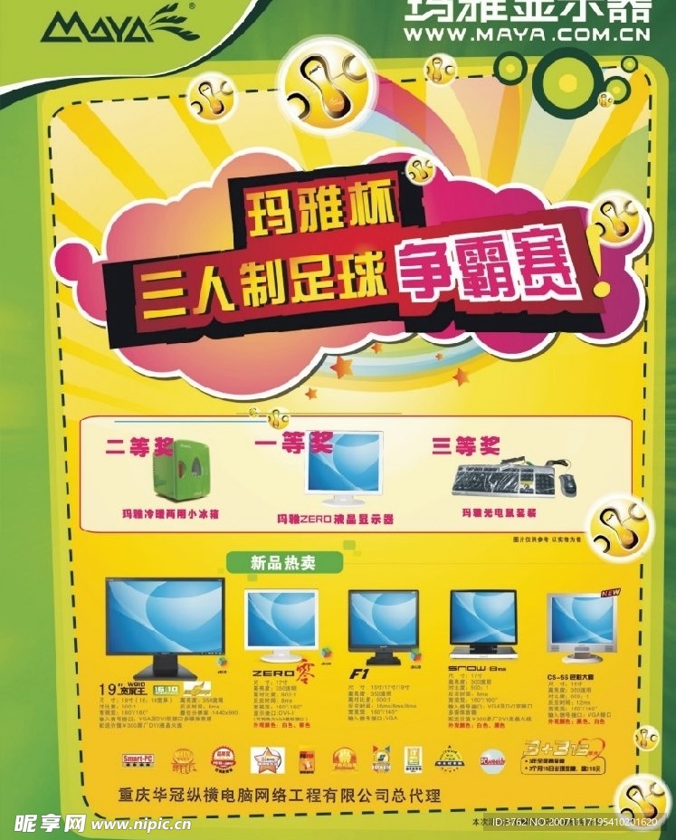 彩页模板