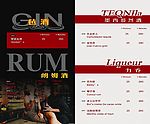 酒水单内页3