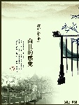 精品国粹八期