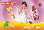 “鲜的每日C”饮料源文件3，分层，300dpi