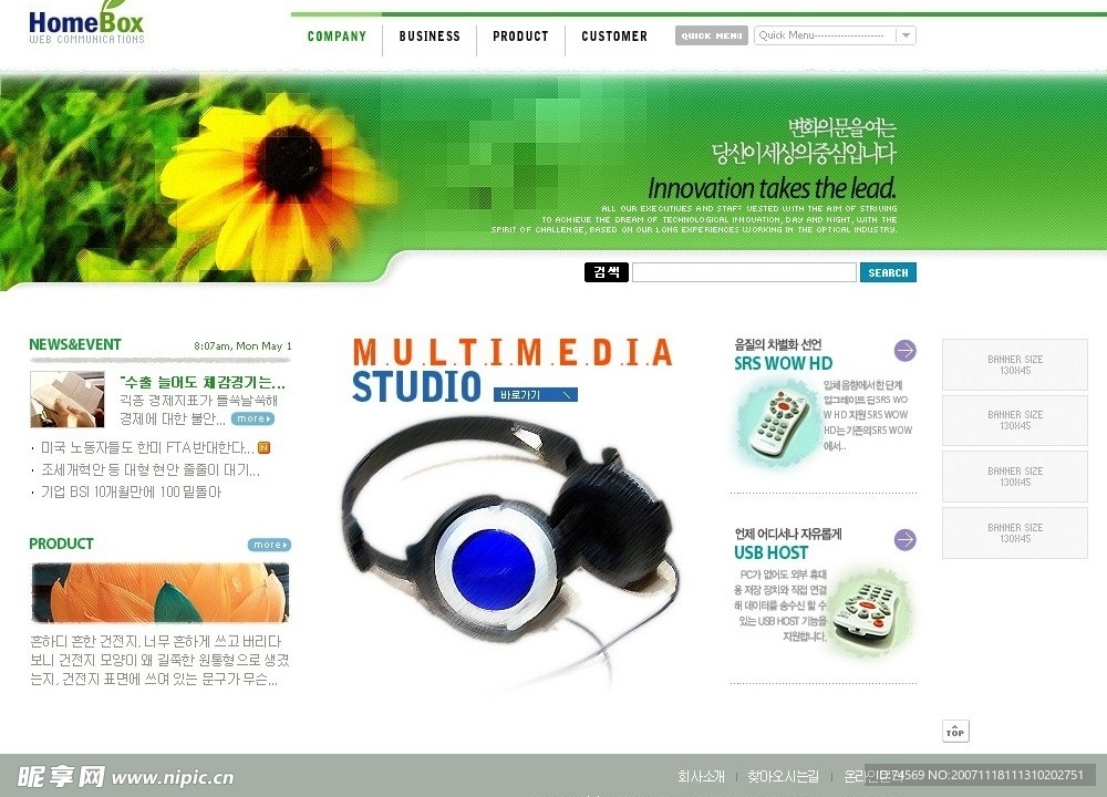 绿色电子生产公司网页模板