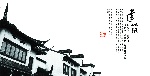 精品国粹