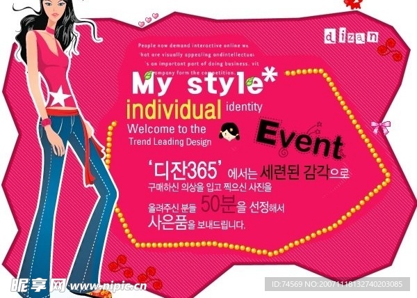 女性产品展示广告网页模板