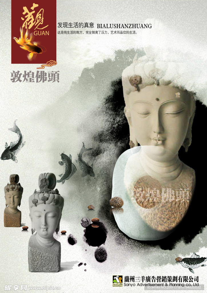 三羊作品