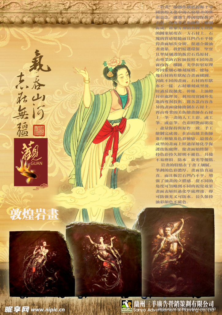 三羊作品