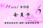 会员卡