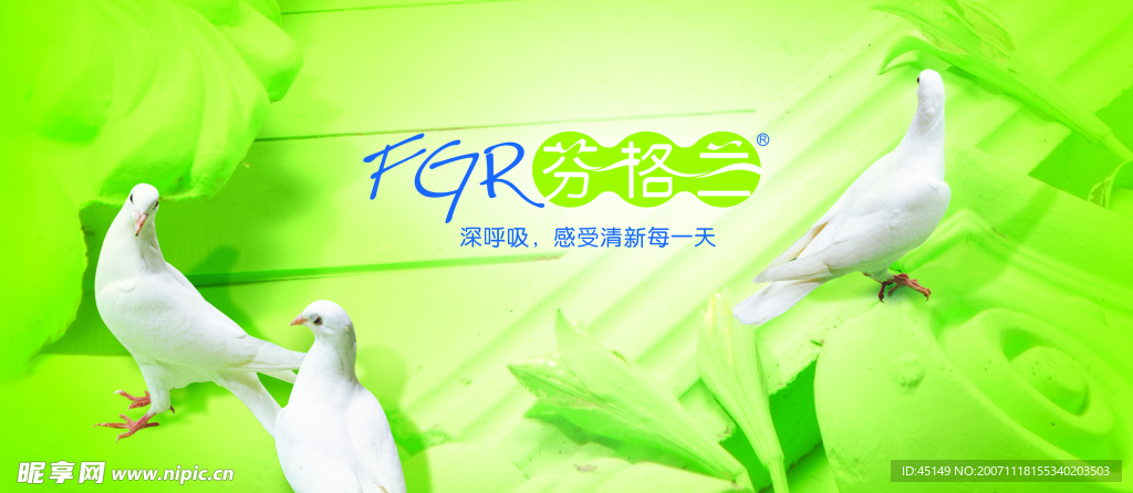 芬格兰