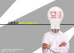 PSD招聘广告