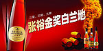 张俗四星
