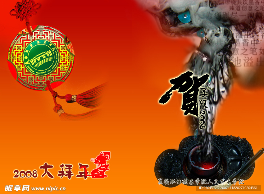 新年贺卡