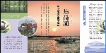 三折页 分层