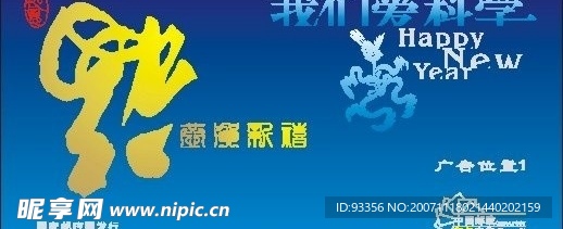 本公司为中国邮政设计的2008年贺卡源文件（转曲）