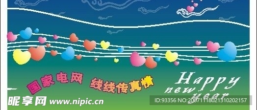 本公司为中国邮政设计的2008年贺卡源文件（转曲）