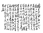毛泽东书法2