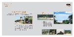 旅游区内页-3