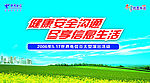会议背景