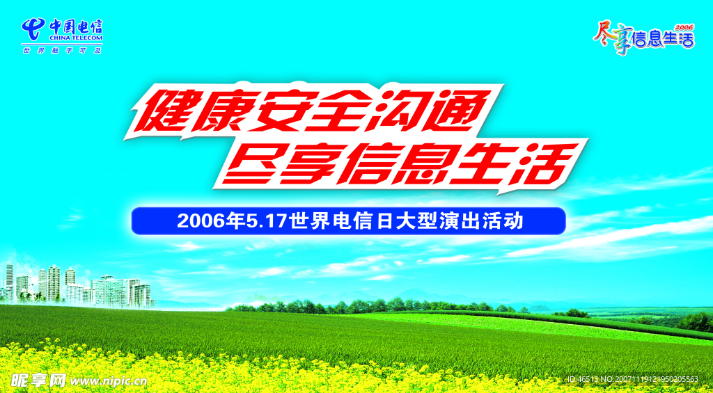 会议背景