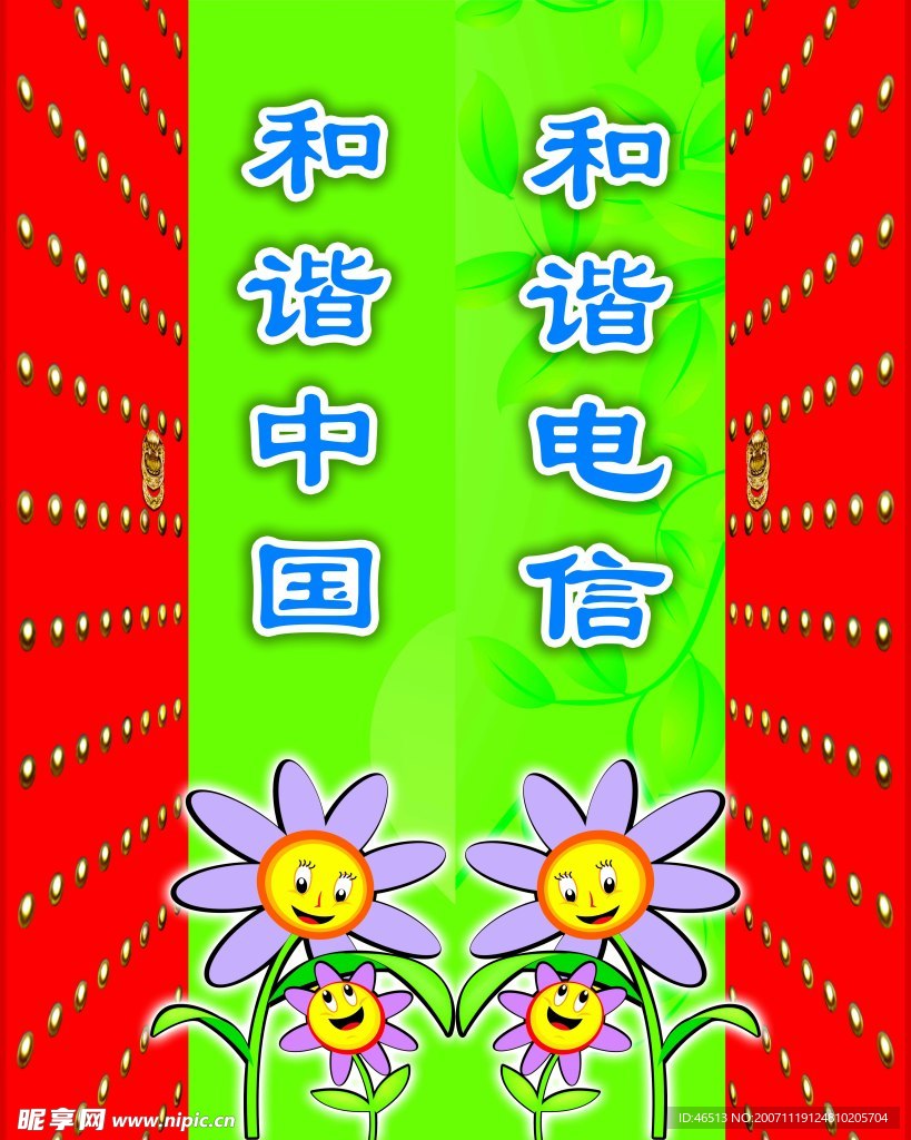 会议背景