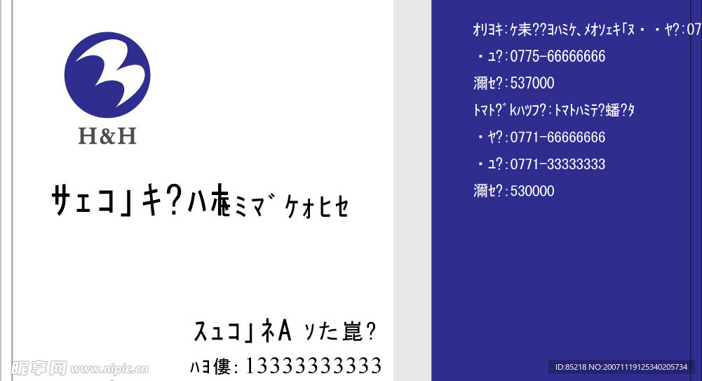 名片模板