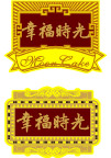 矢量格式边框3