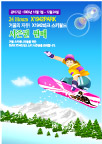 冬季滑雪运动人物矢量