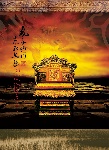 精品气吞山河