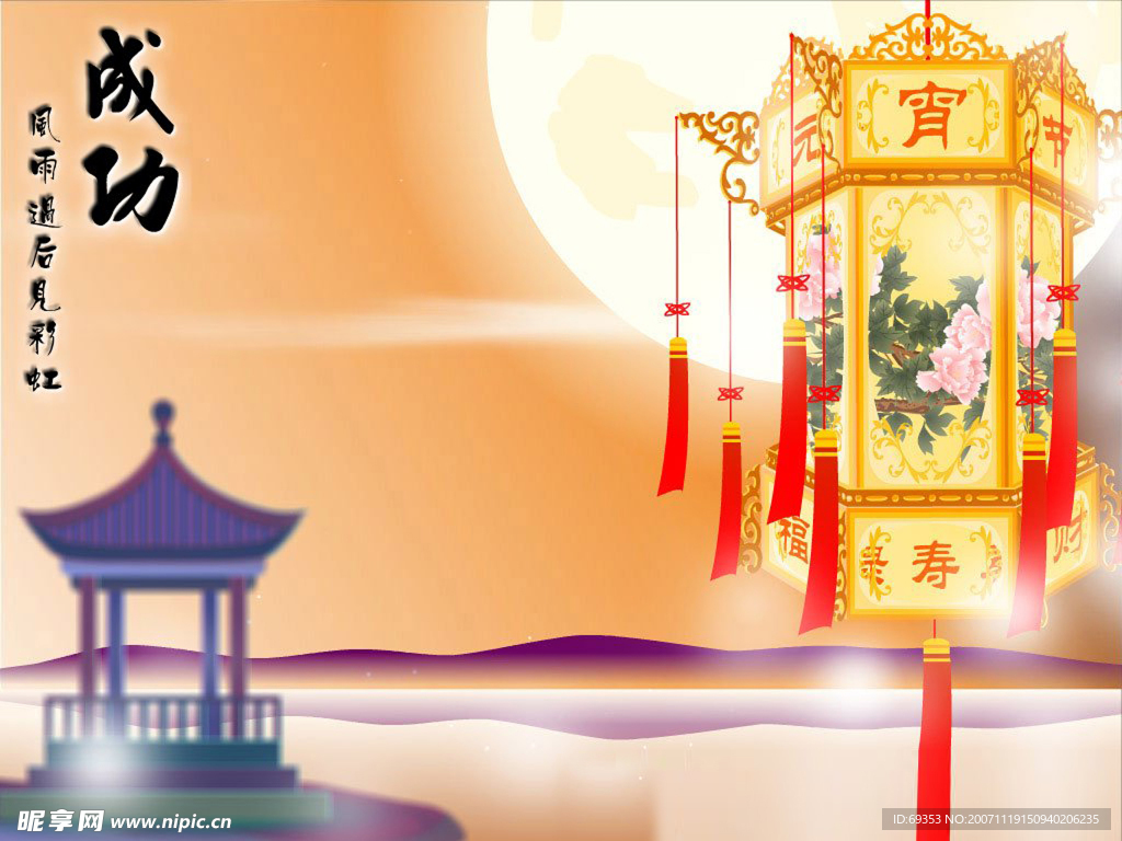 花灯28