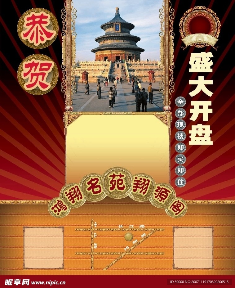 古典边框