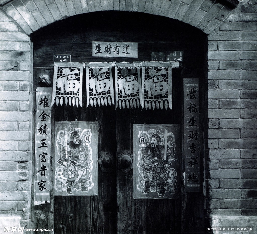 北京胡同