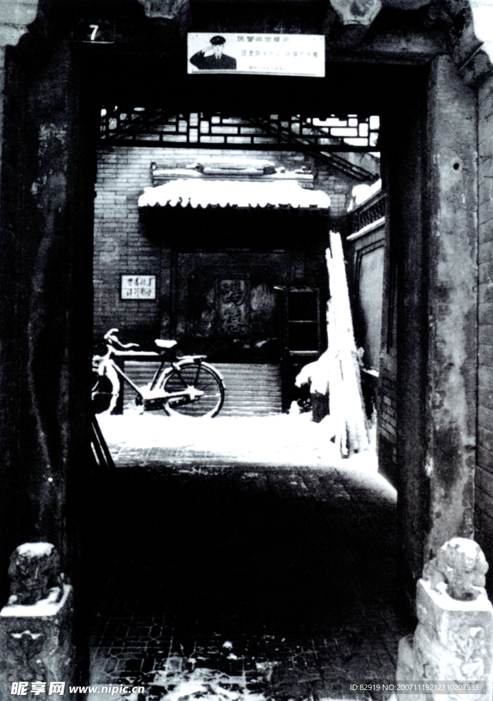 北京胡同