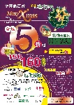圣诞节DM1(psd)