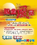 现金风暴 (psd)