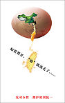 公益广告