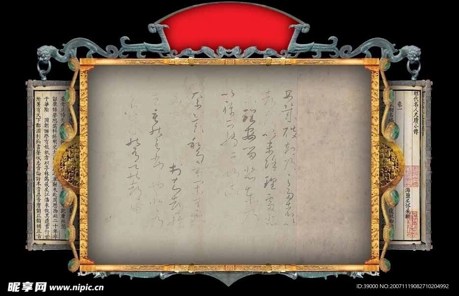 古典边框