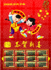 2008年挂历