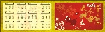 2008日历折卡