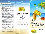 折页