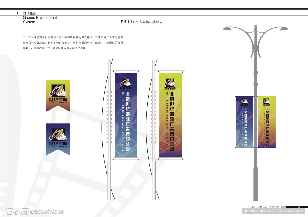 环境部分