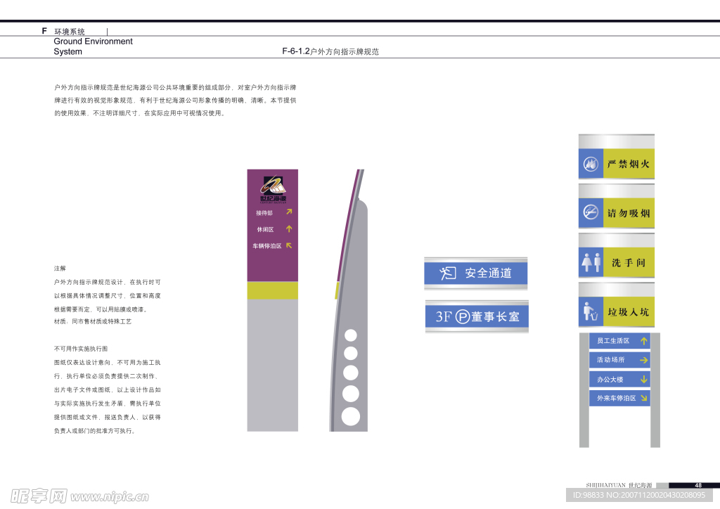 环境部分