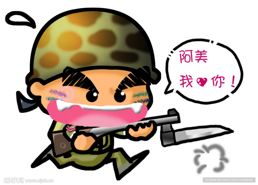 趣味漫画