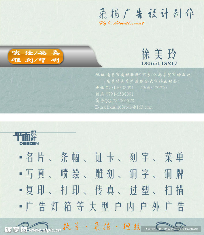 名片