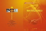 工商封面2